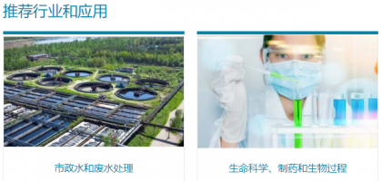 使用行業