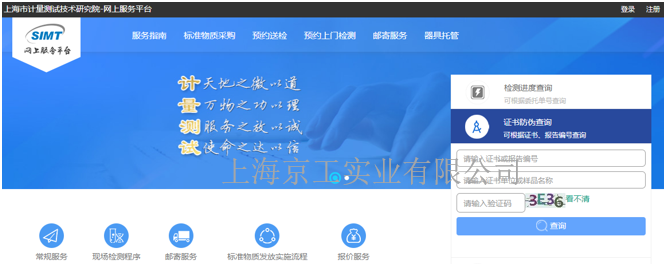 德爾格壓縮空氣、氣體檢測儀校準(zhǔn)上海計量院電子證書查詢端口
