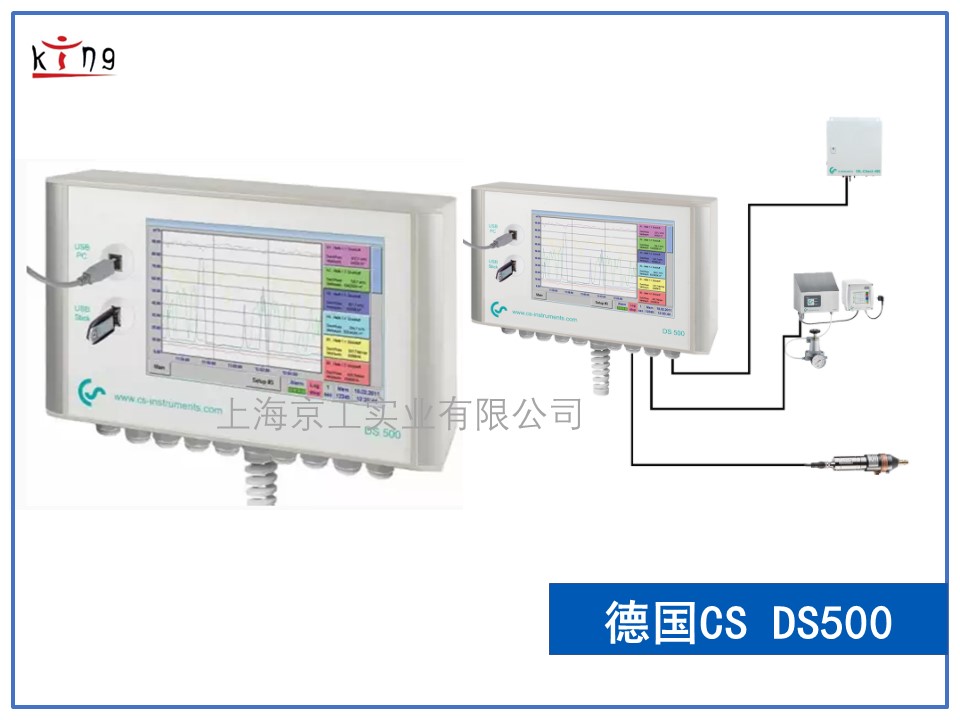 壓縮空氣質量檢測儀 德國CS DS 500